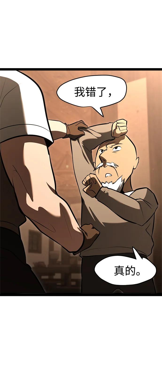 Lv999哥布林 - 第3话 - 第114张图