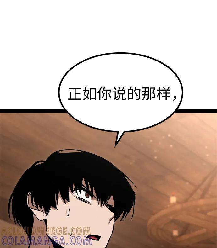 Lv999哥布林 - 第3话 - 第105张图