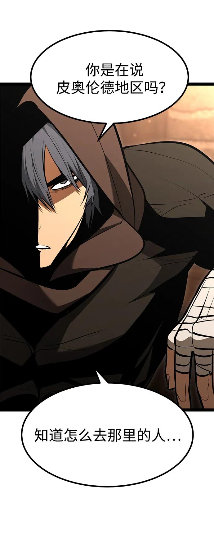 Lv999哥布林 - 第3话 - 第110张图