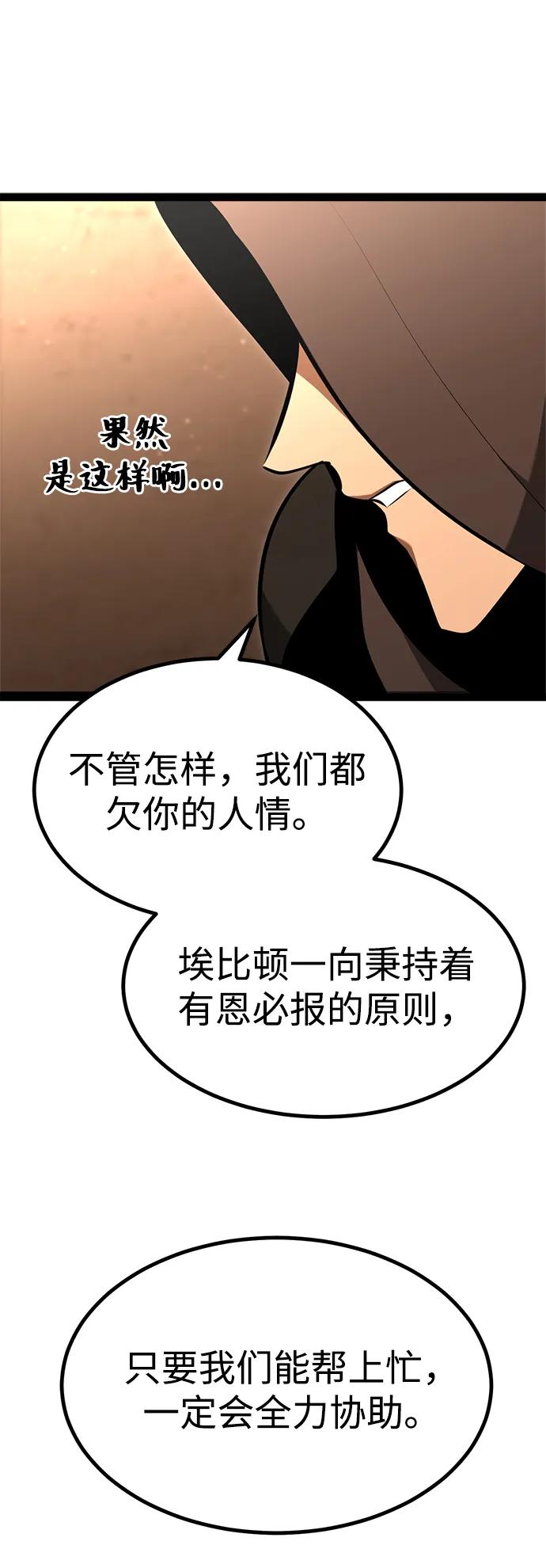 Lv999哥布林 - 第3话 - 第107张图