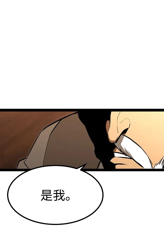 Lv999哥布林 - 第3话 - 第111张图