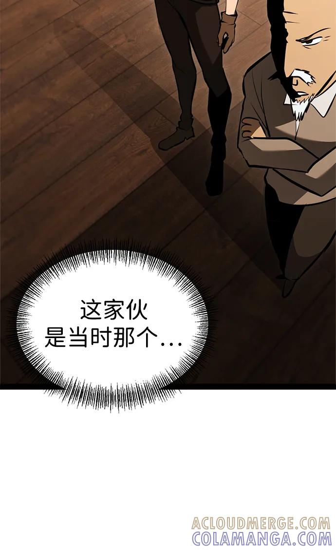 Lv999哥布林 - 第3话 - 第113张图