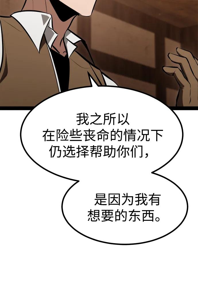 Lv999哥布林 - 第3话 - 第106张图