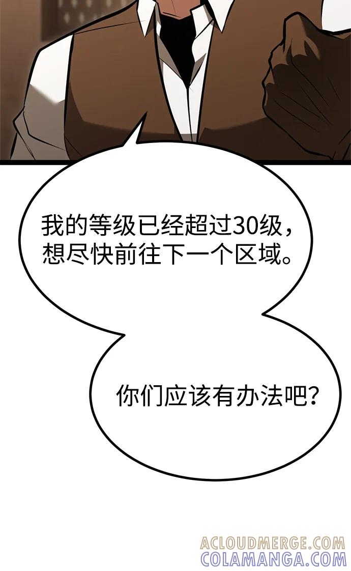 Lv999哥布林 - 第3话 - 第109张图