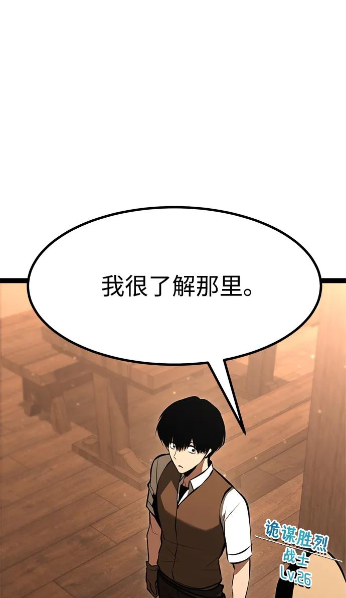 Lv999哥布林 - 第3话 - 第112张图