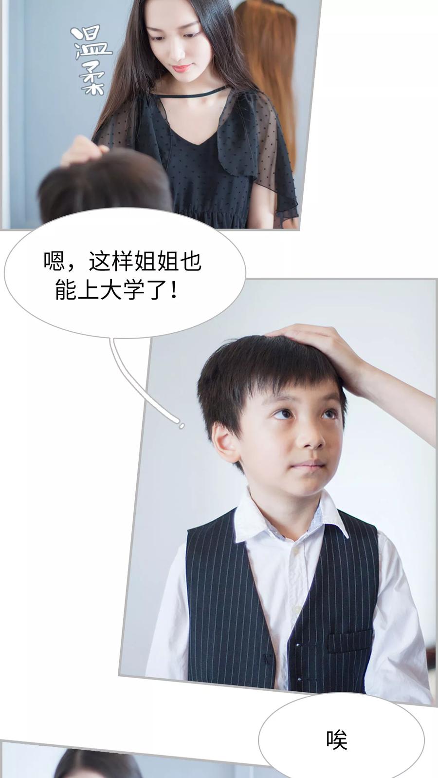 《我与继承者》第1话 认祖归宗 第6页
