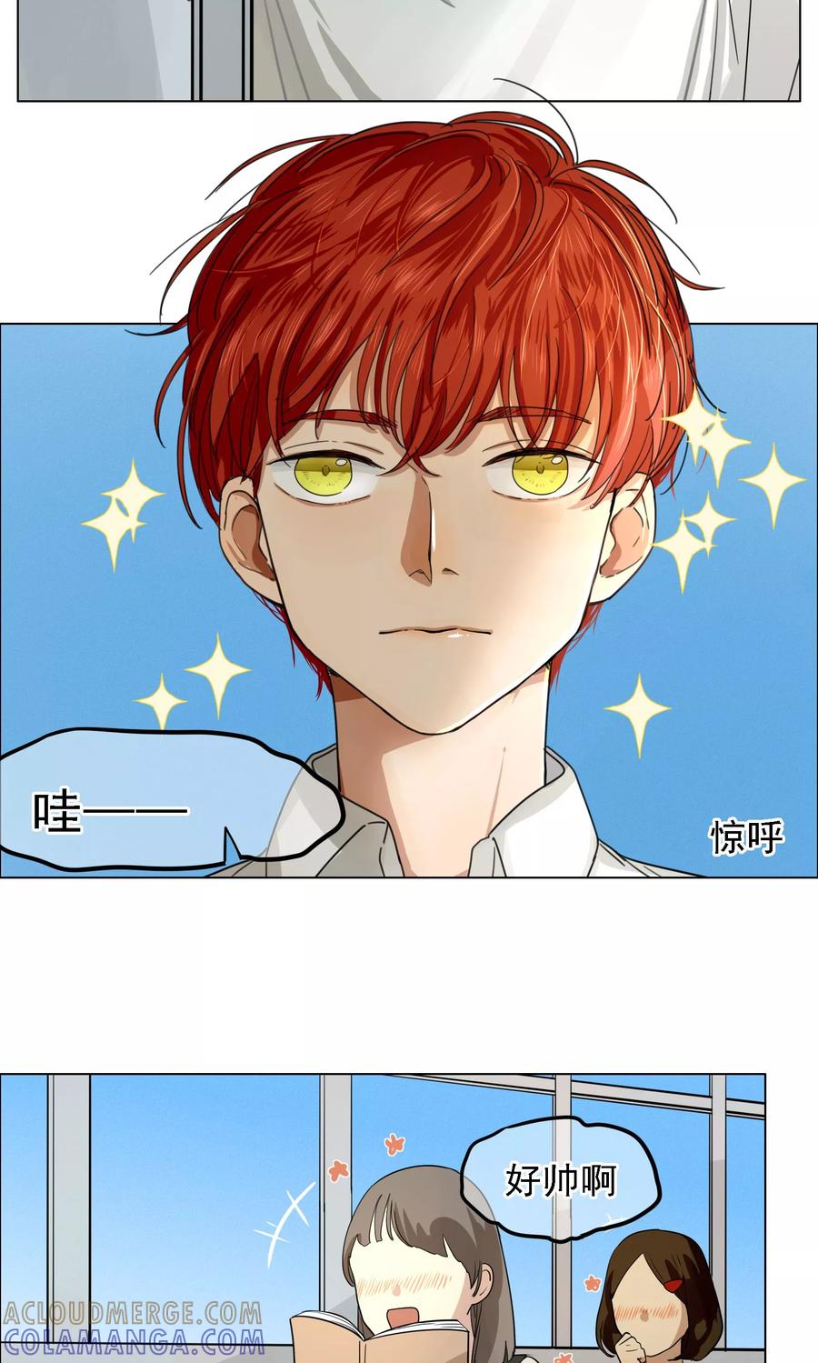《我的神！OMG》第10话 转校生 第13页