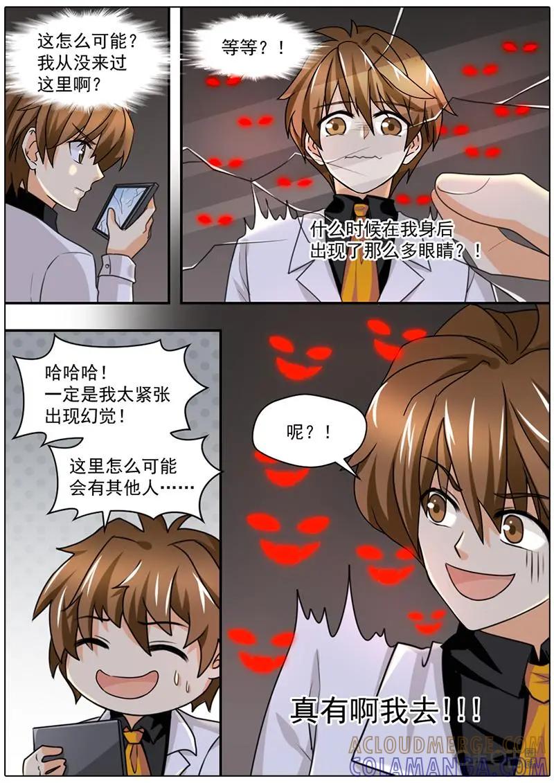 《抱个精卫上天庭》第31话 第4页