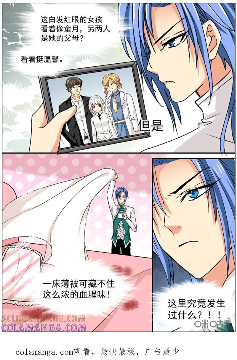 《抱个精卫上天庭》第31话 第9页