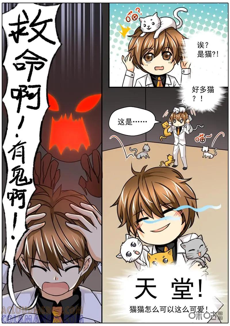 《抱个精卫上天庭》第31话 第5页