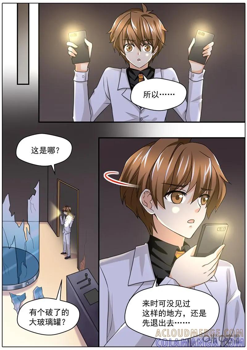 《抱个精卫上天庭》第31话 第2页