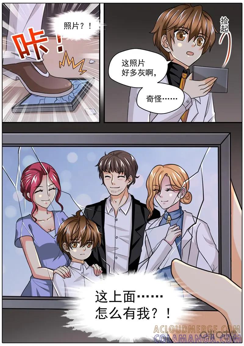 《抱个精卫上天庭》第31话 第3页