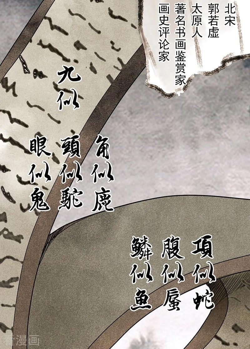 《挑战者还是空想家》第33话 三停九似 第33页