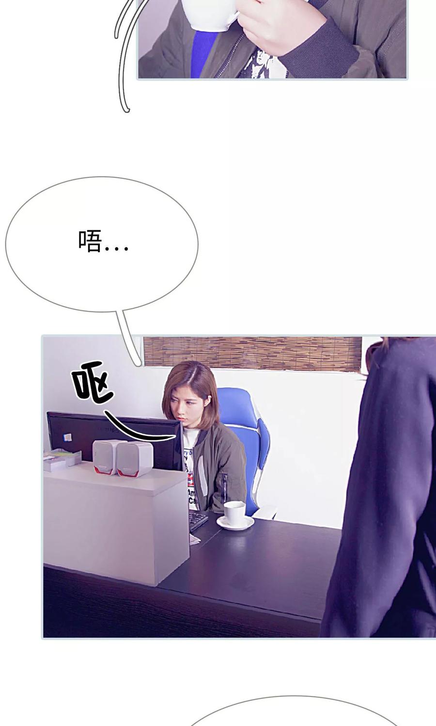 《情有独钟》第46话 第6页