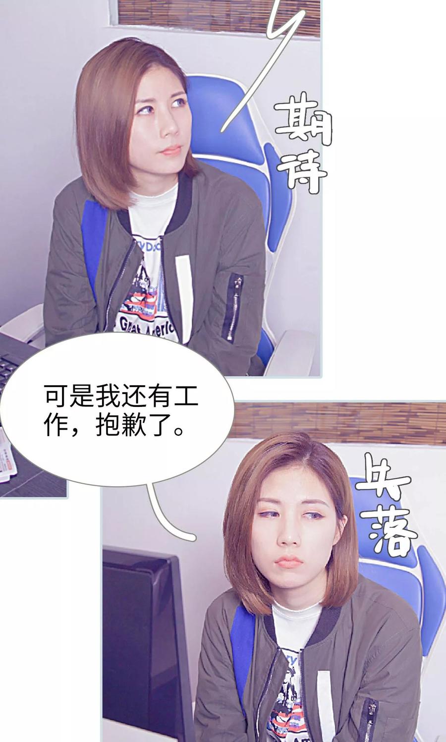 《情有独钟》第46话 第12页
