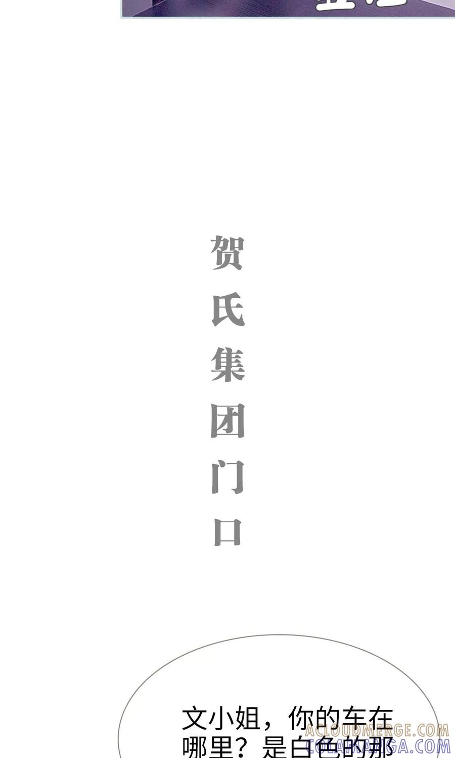 《情有独钟》第46话 第19页