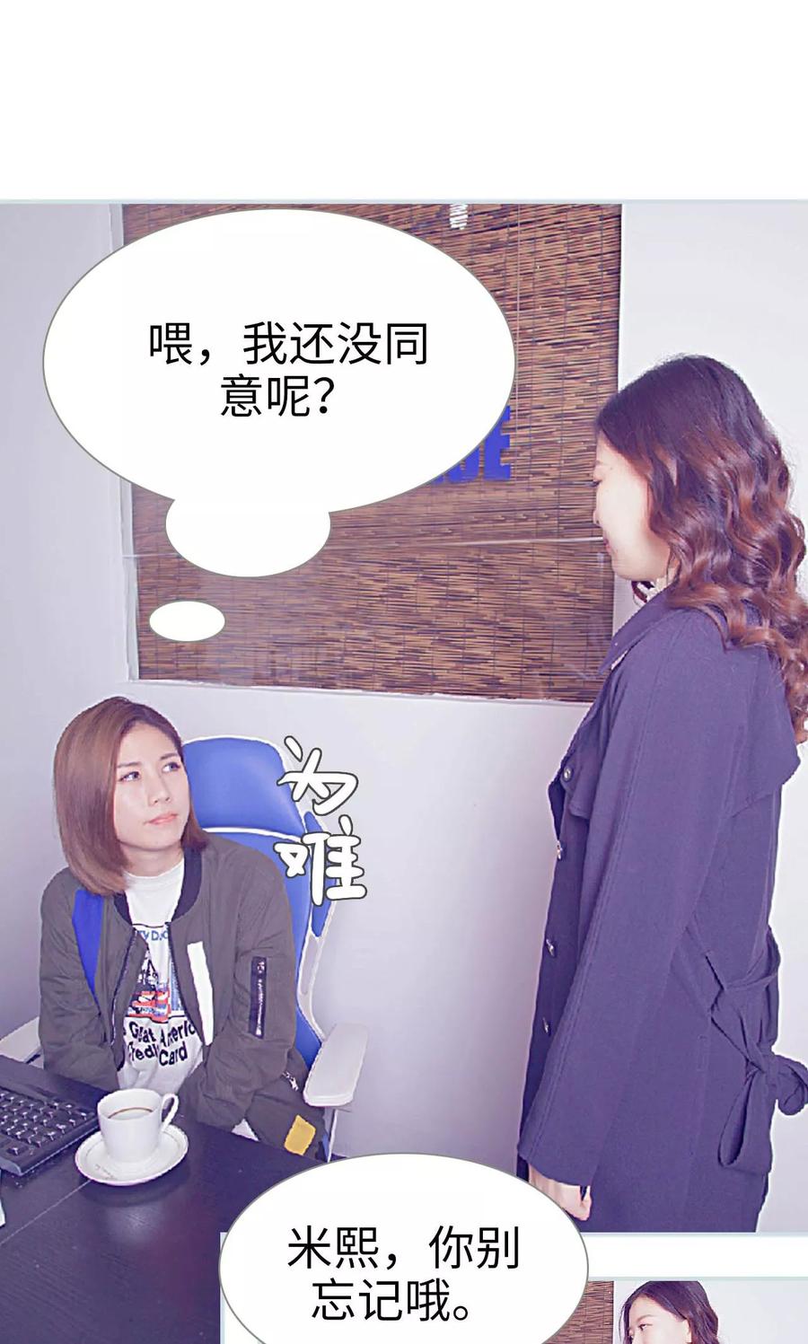《情有独钟》第46话 第14页