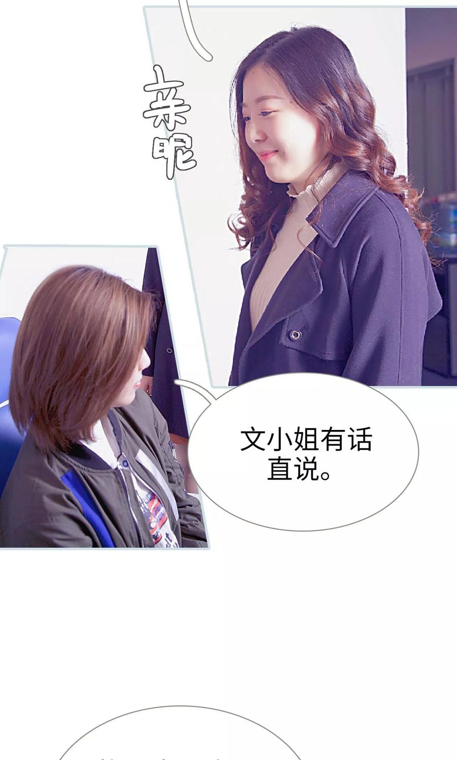 《情有独钟》第46话 第10页