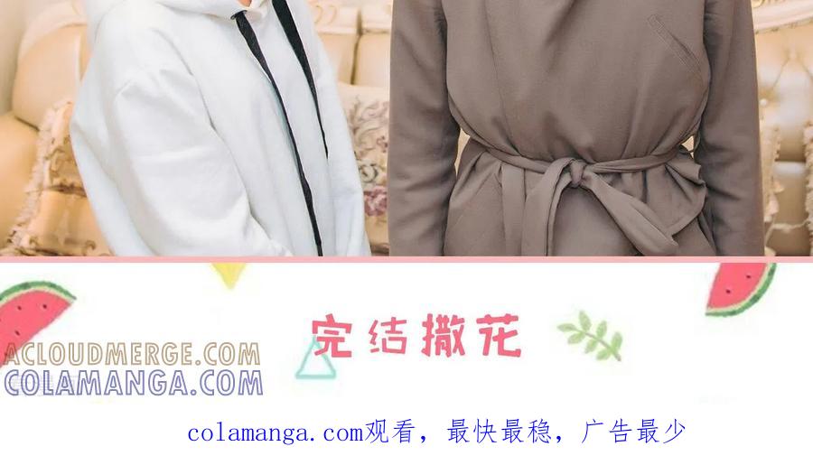 《总裁男友是自闭症》最终话 第19页