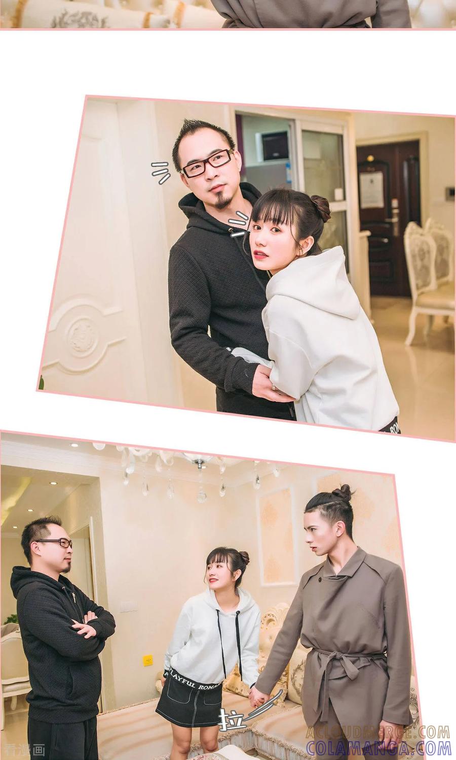 《总裁男友是自闭症》最终话 第13页