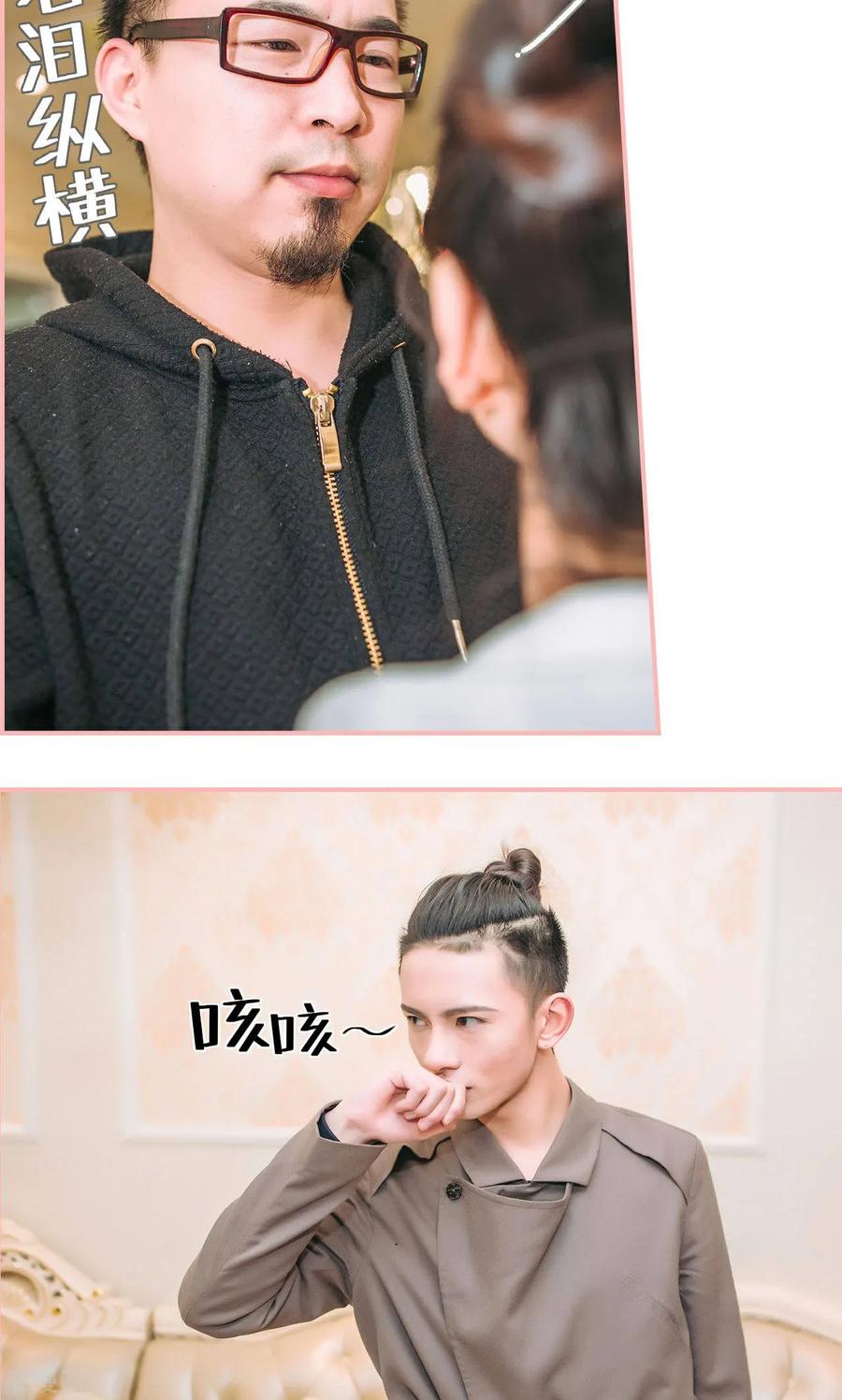 《总裁男友是自闭症》最终话 第12页