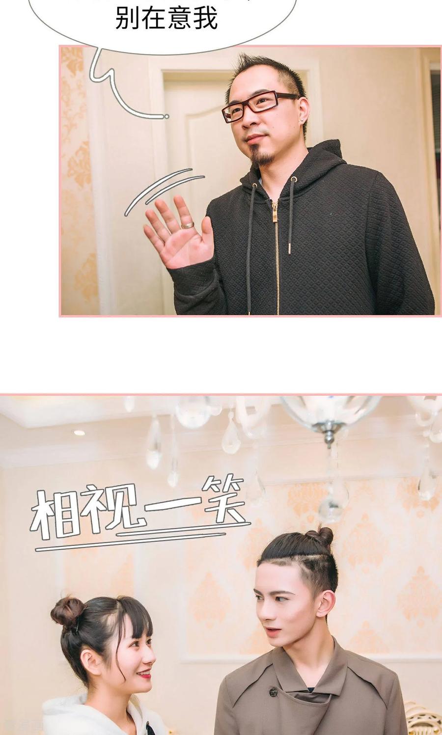 《总裁男友是自闭症》最终话 第18页