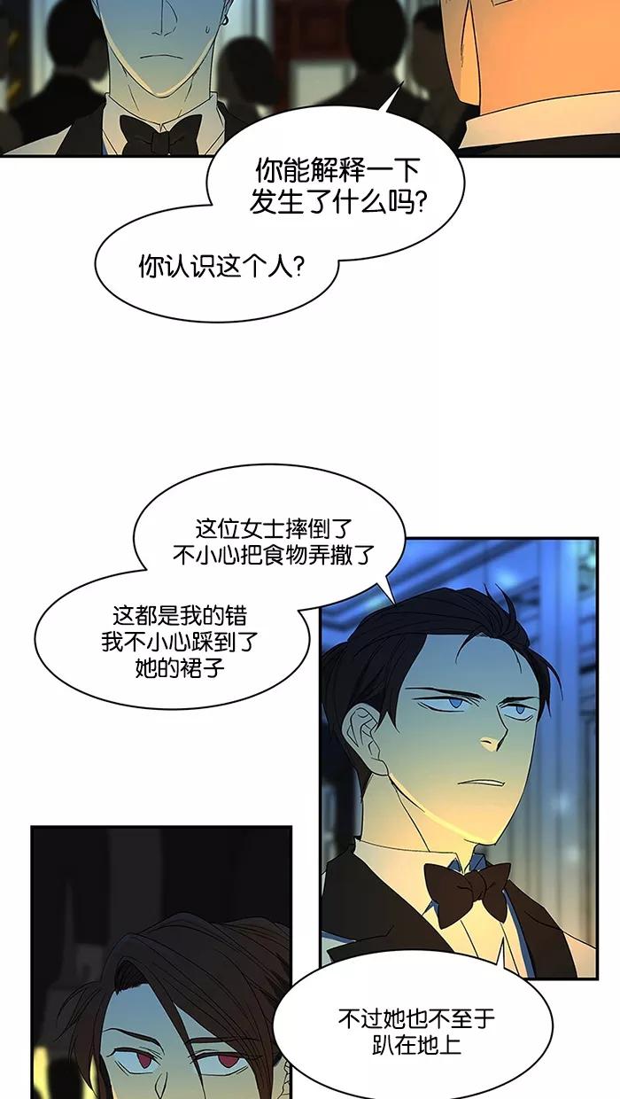 《I Love Liu》第53话 第35页
