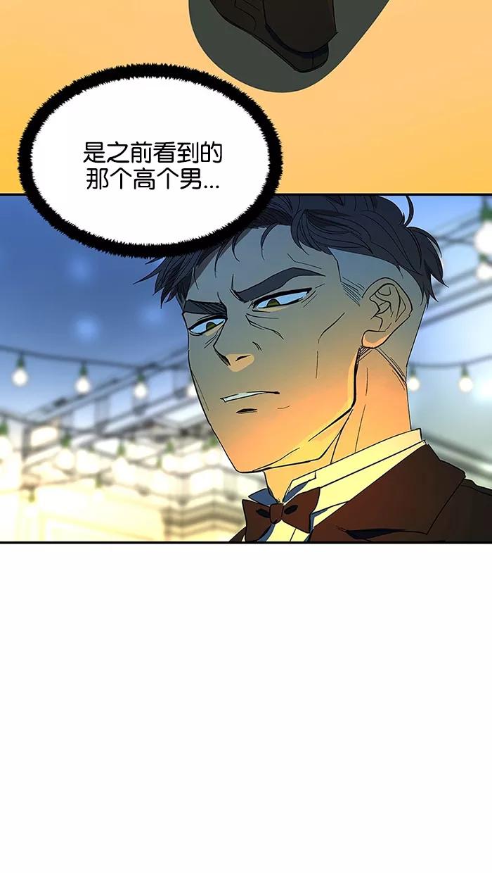 《I Love Liu》第53话 第32页