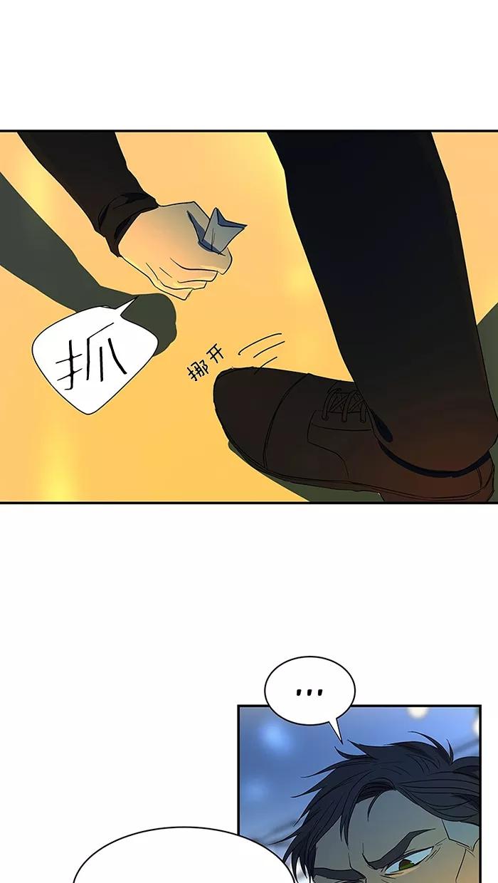 《I Love Liu》第53话 第33页