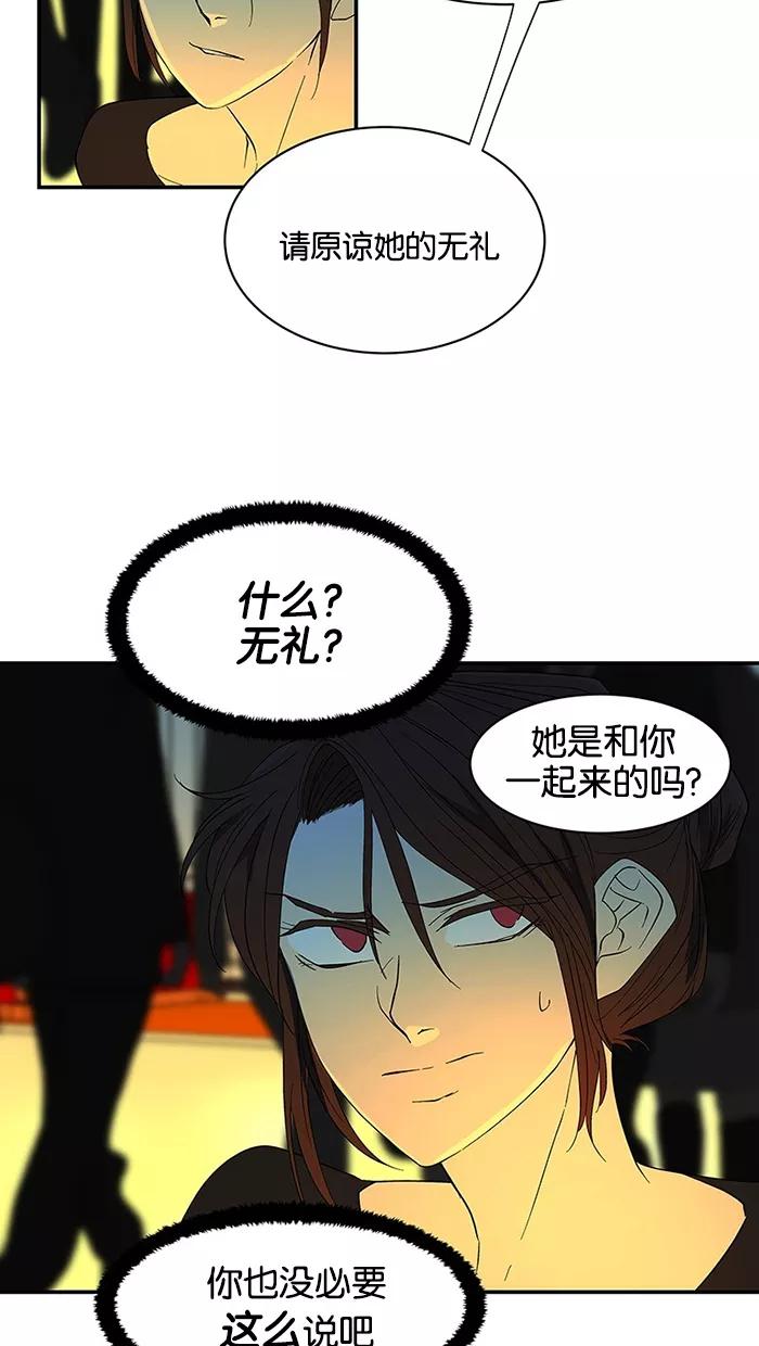 《I Love Liu》第53话 第36页