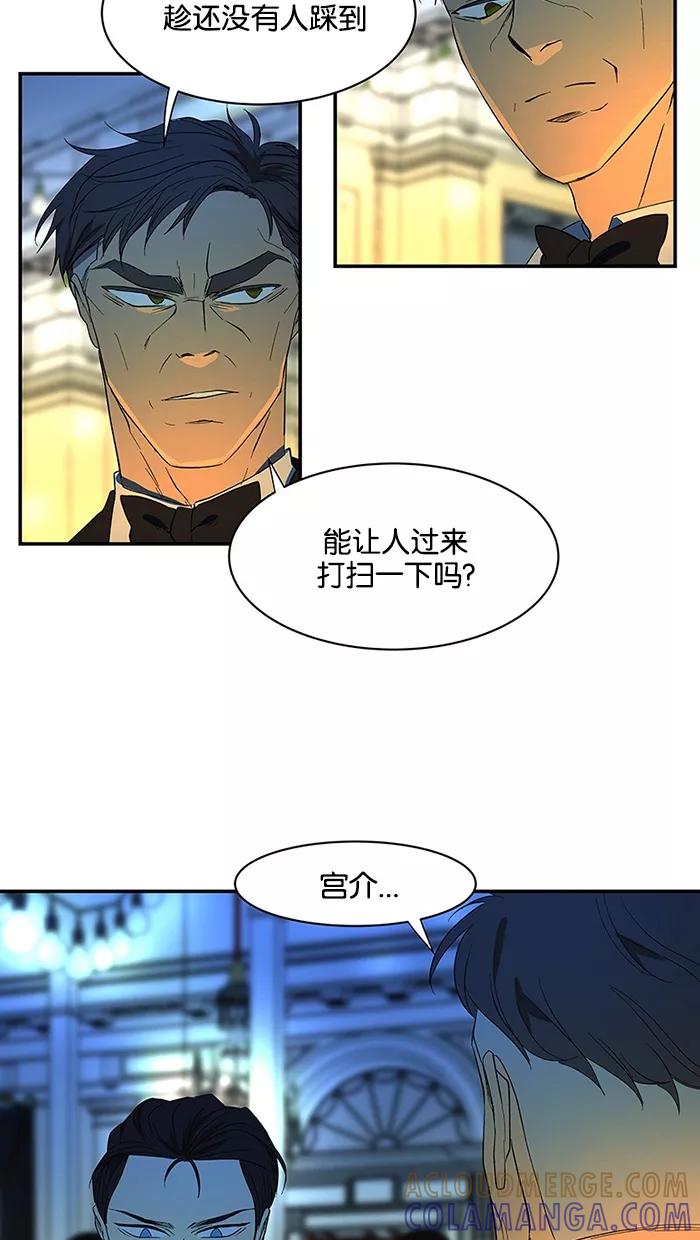 《I Love Liu》第53话 第34页