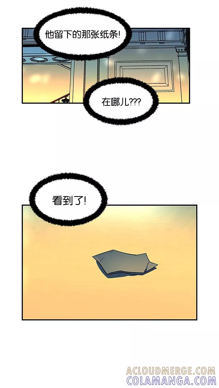 《I Love Liu》第53话 第28页