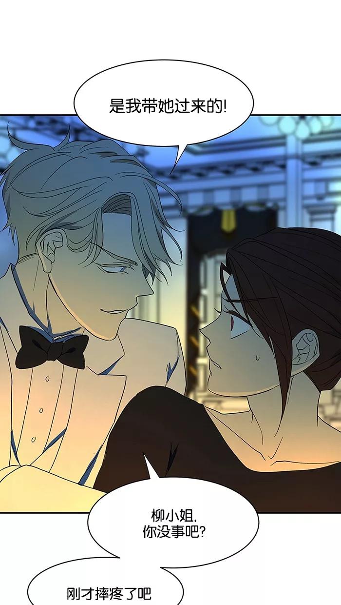 《I Love Liu》第53话 第39页