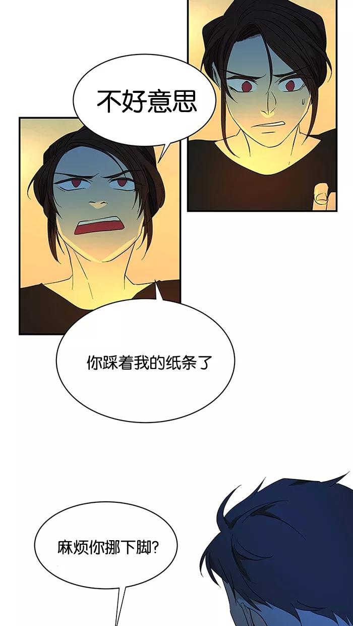 《I Love Liu》第53话 第30页