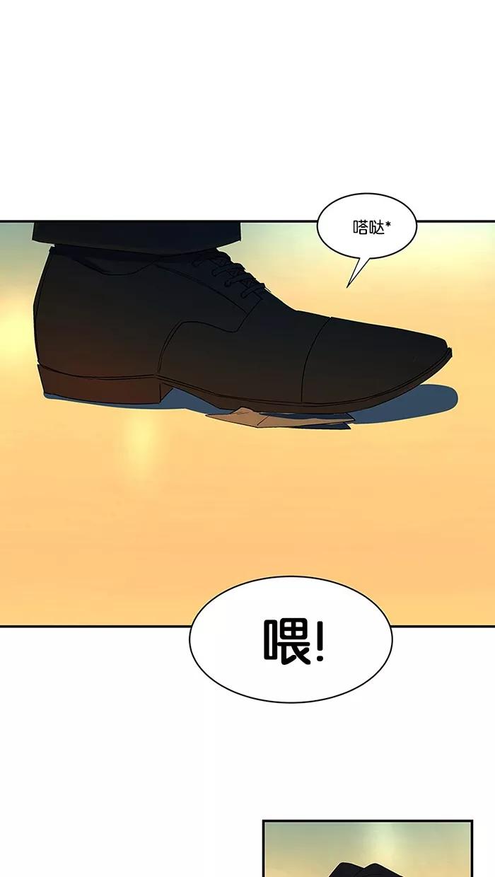 《I Love Liu》第53话 第29页