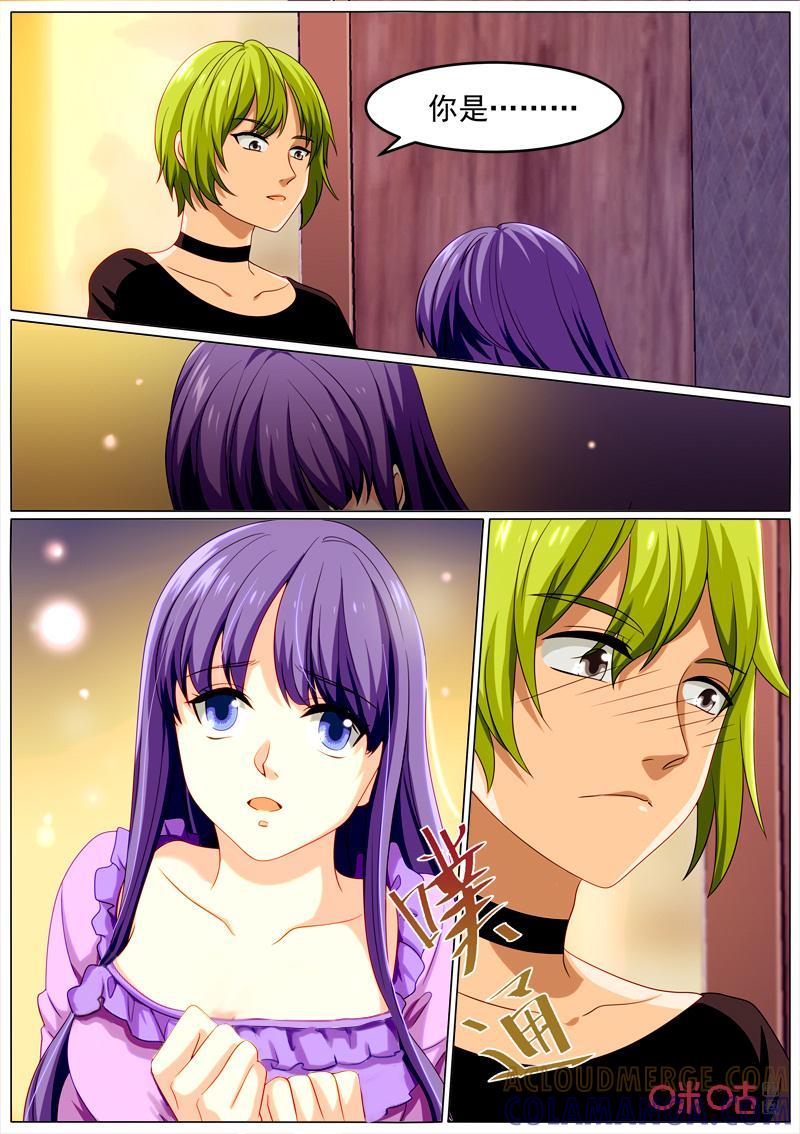 《魔王SSR》第96话：不同寻常 第10页