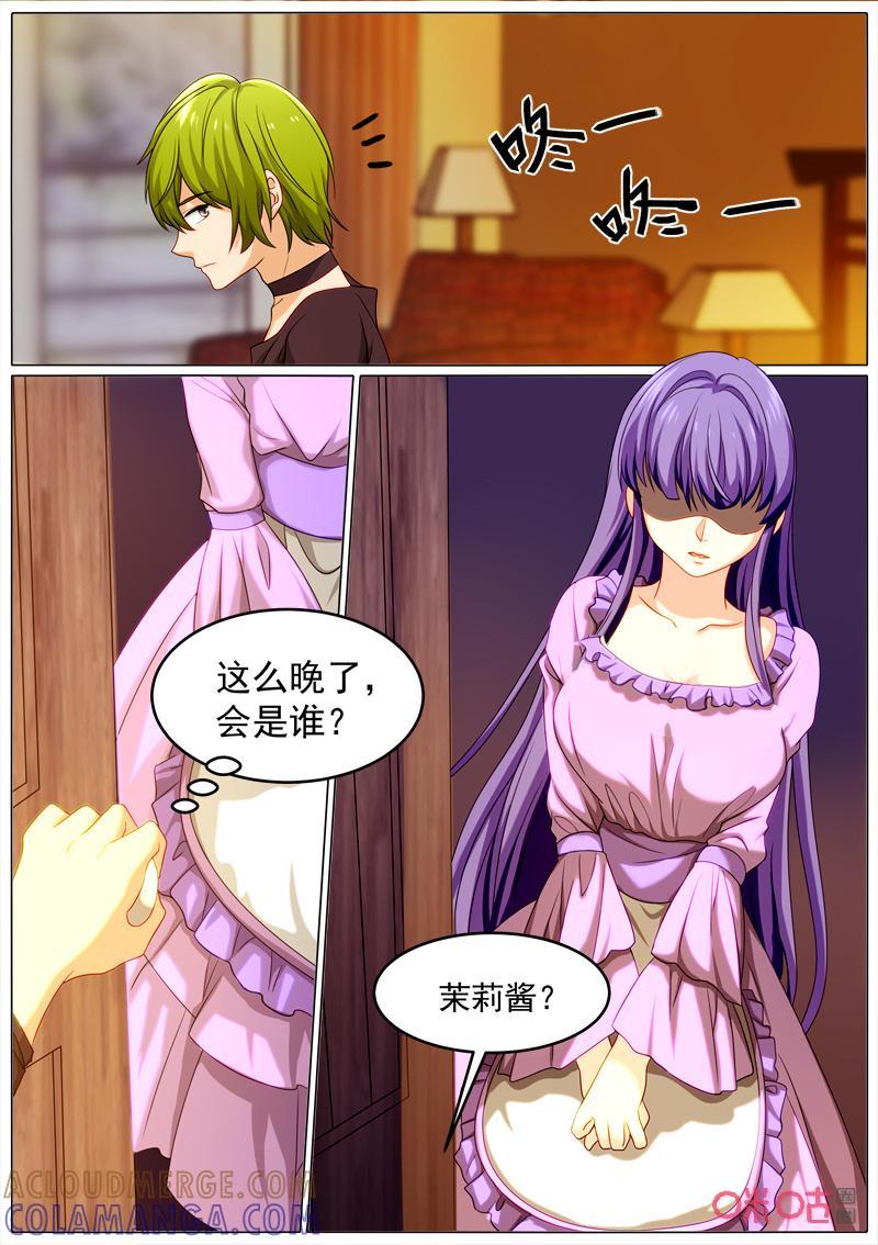 《魔王SSR》第96话：不同寻常 第9页