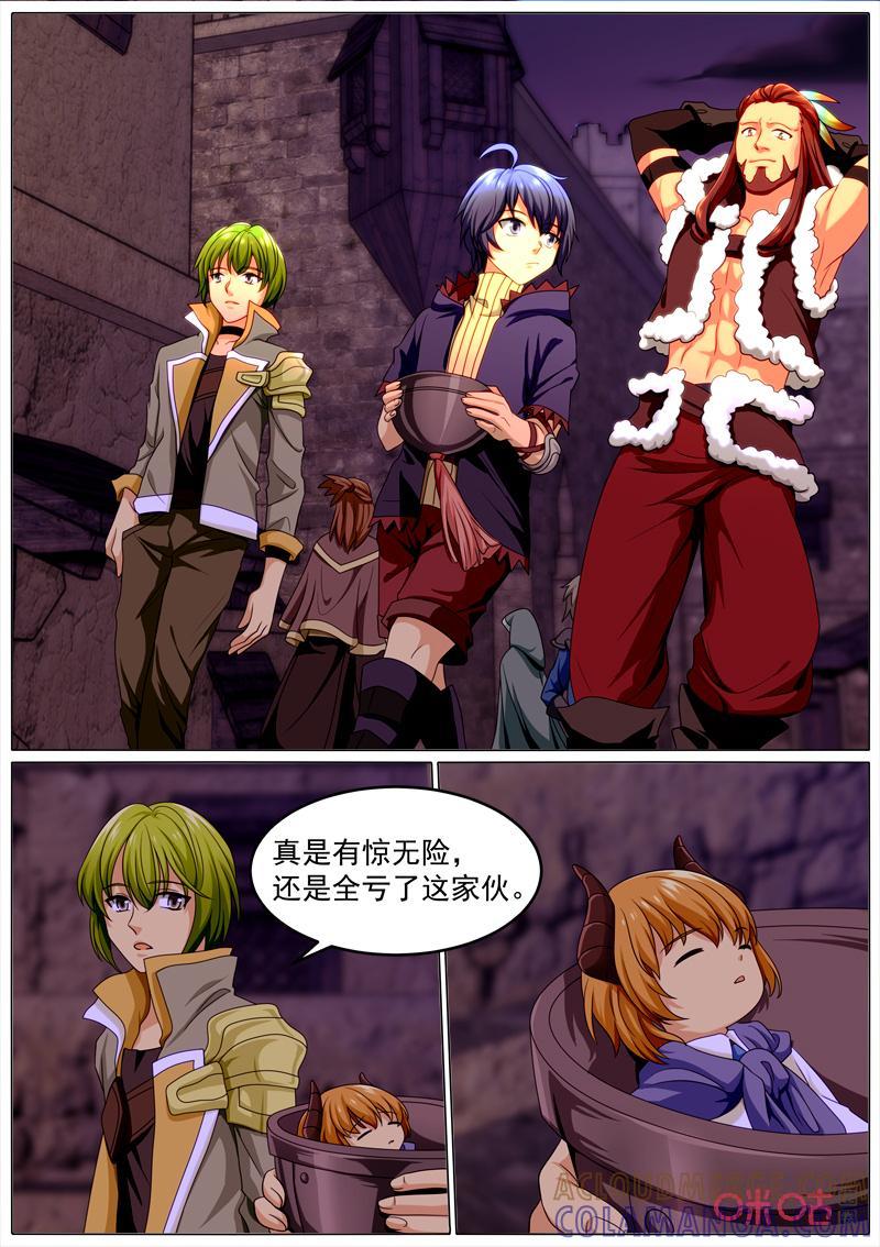 《魔王SSR》第96话：不同寻常 第2页