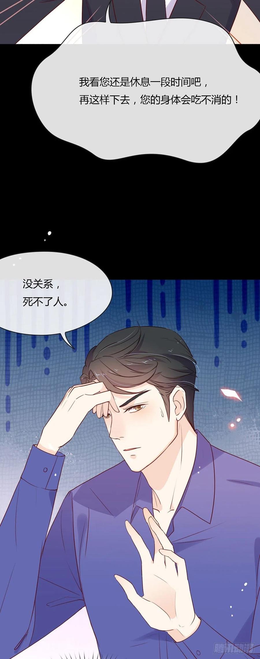 我与玛丽苏女主抢男友 008 现在，轮到你了！ 第20页