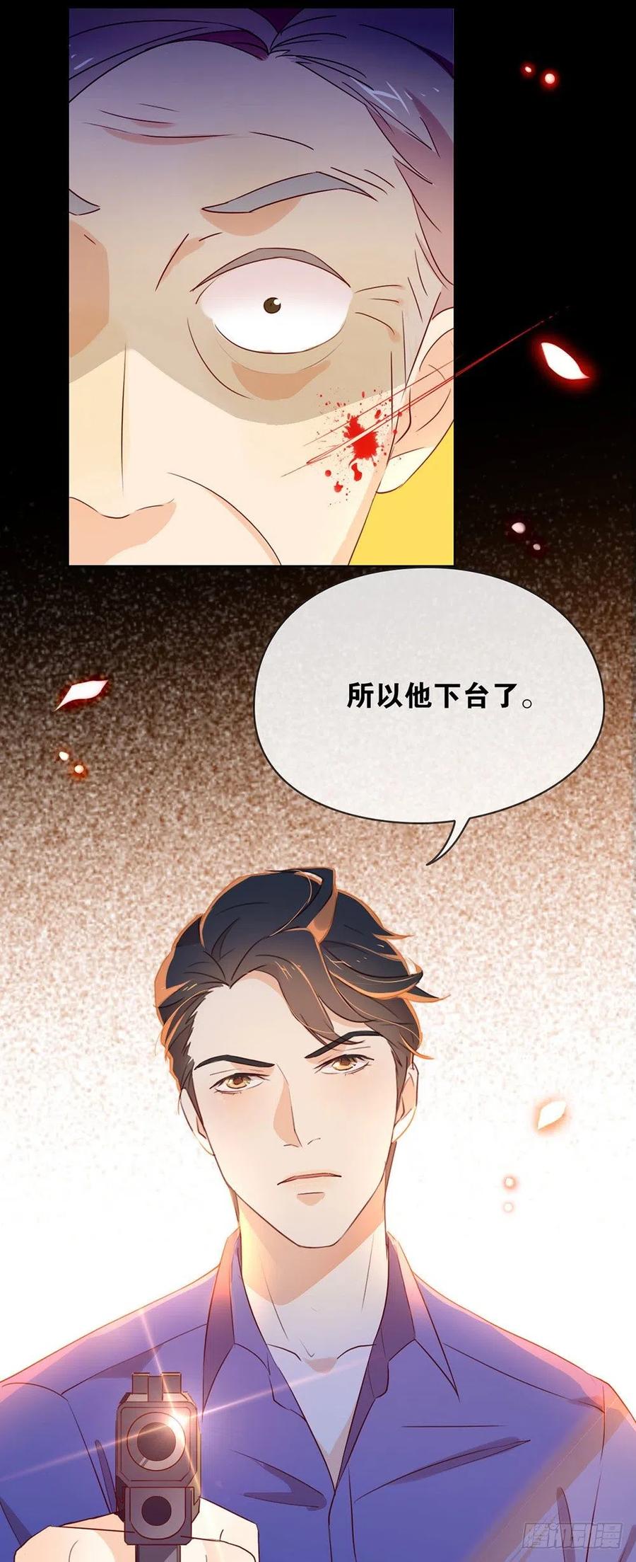 我与玛丽苏女主抢男友 008 现在，轮到你了！ 第10页