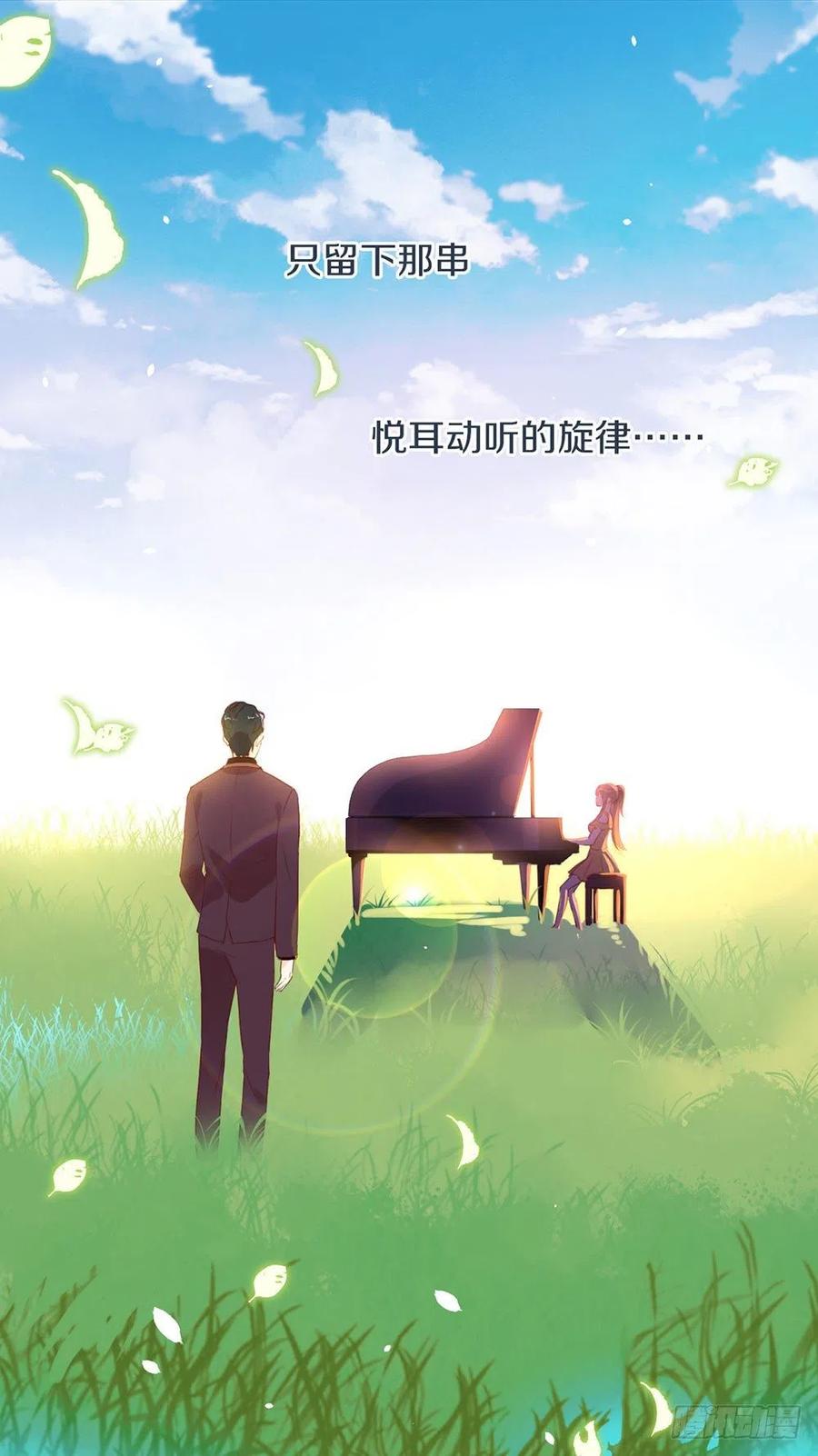 我与玛丽苏女主抢男友 008 现在，轮到你了！ 第32页