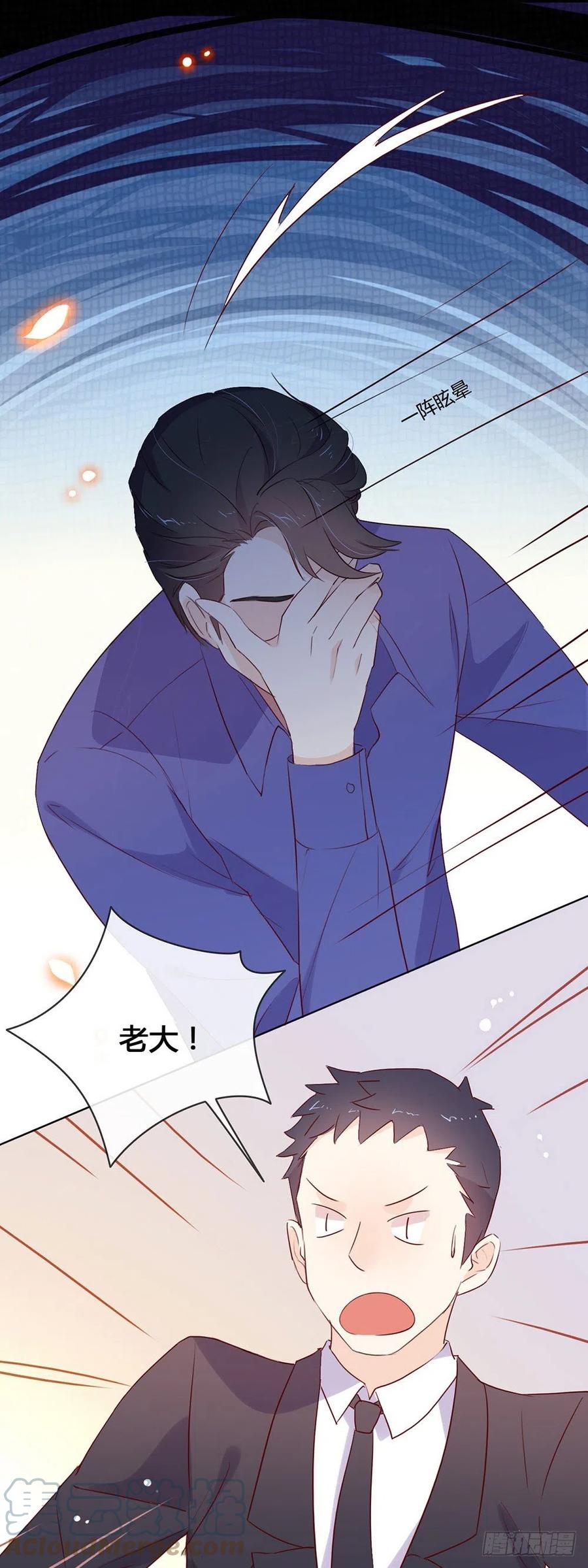 我与玛丽苏女主抢男友 008 现在，轮到你了！ 第19页