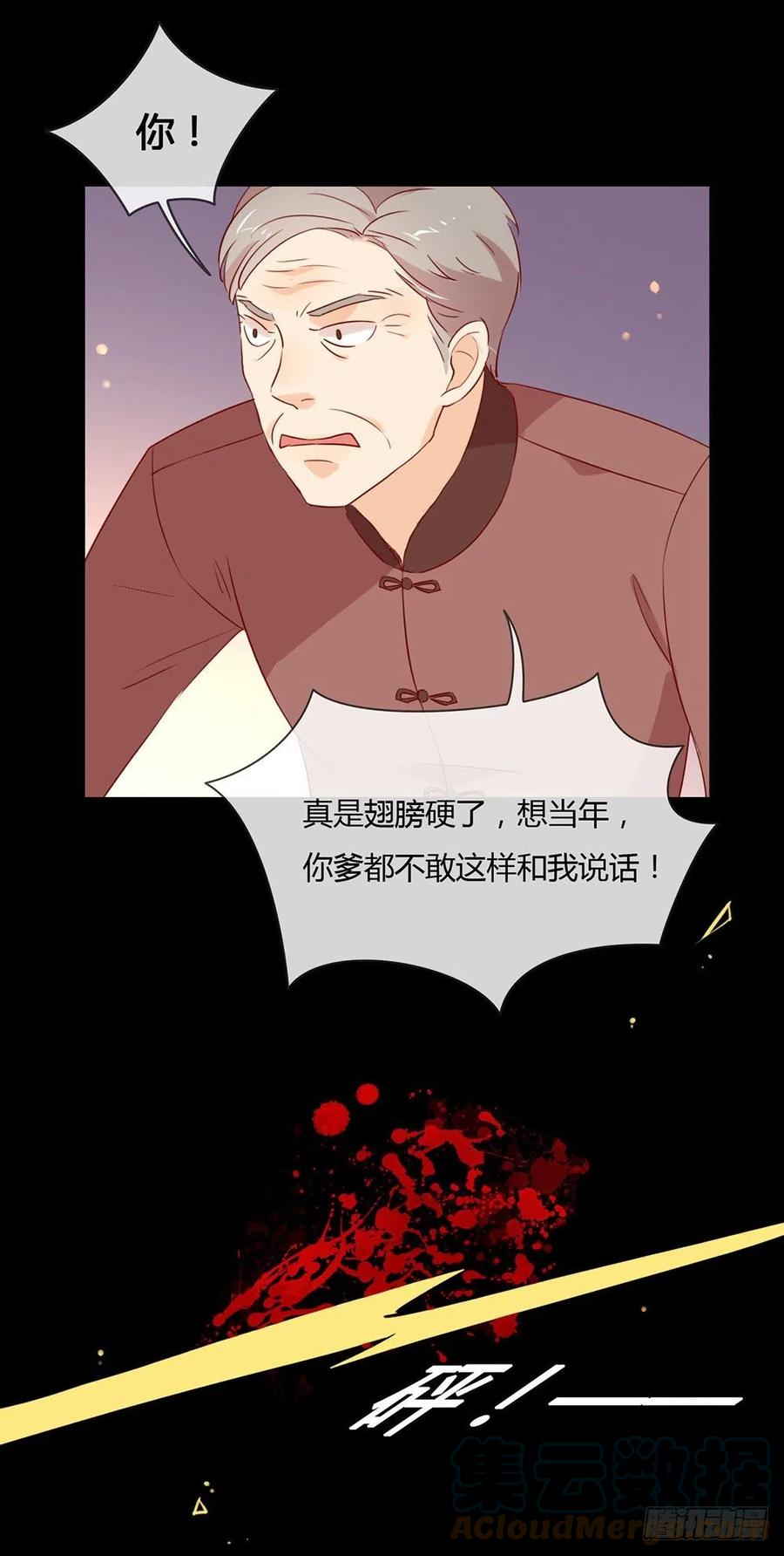 我与玛丽苏女主抢男友 008 现在，轮到你了！ 第9页