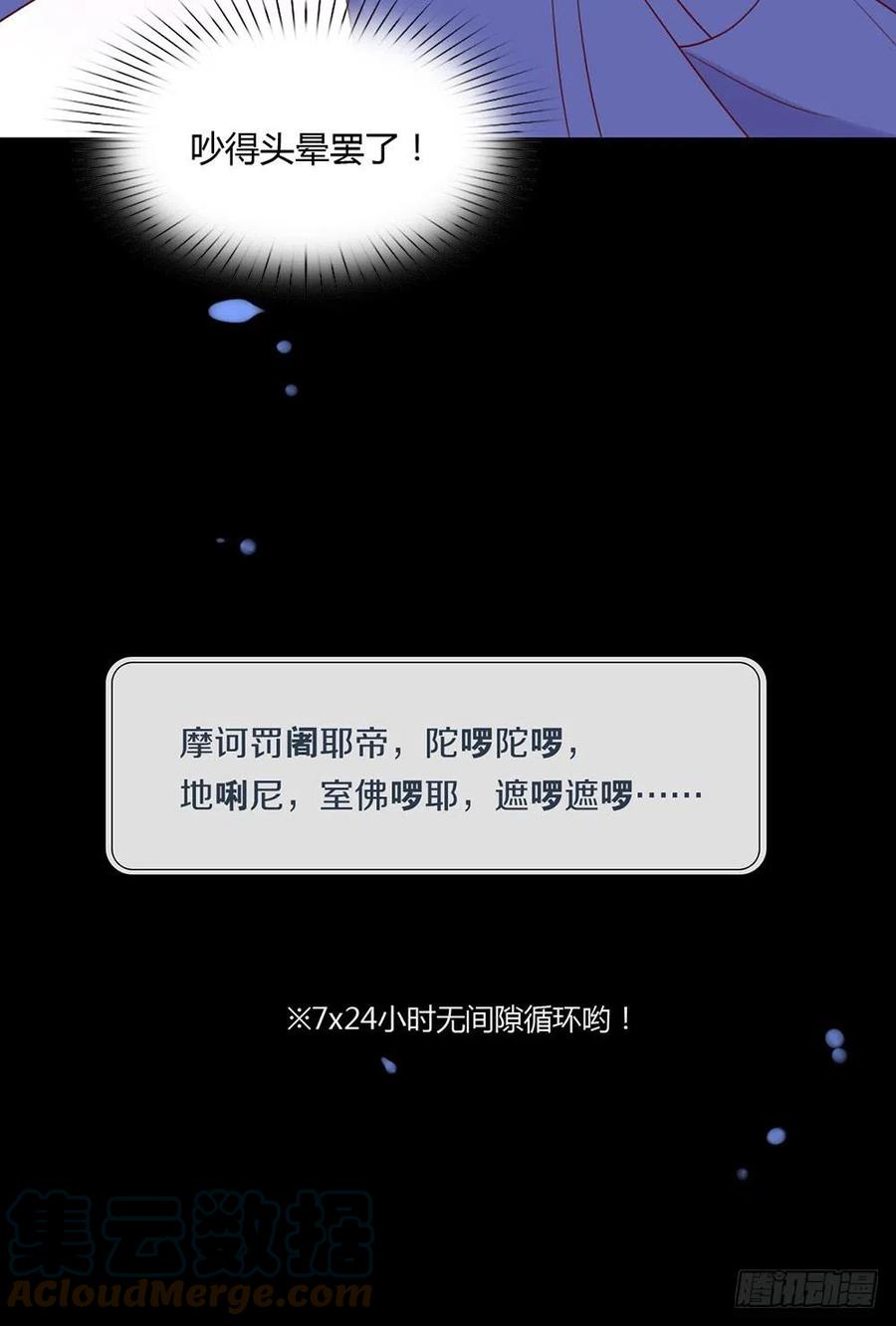 我与玛丽苏女主抢男友 008 现在，轮到你了！ 第21页