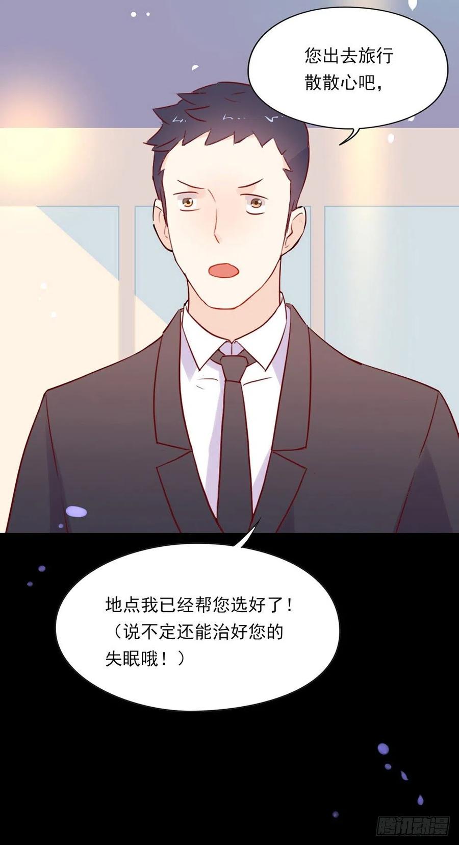 我与玛丽苏女主抢男友 008 现在，轮到你了！ 第24页
