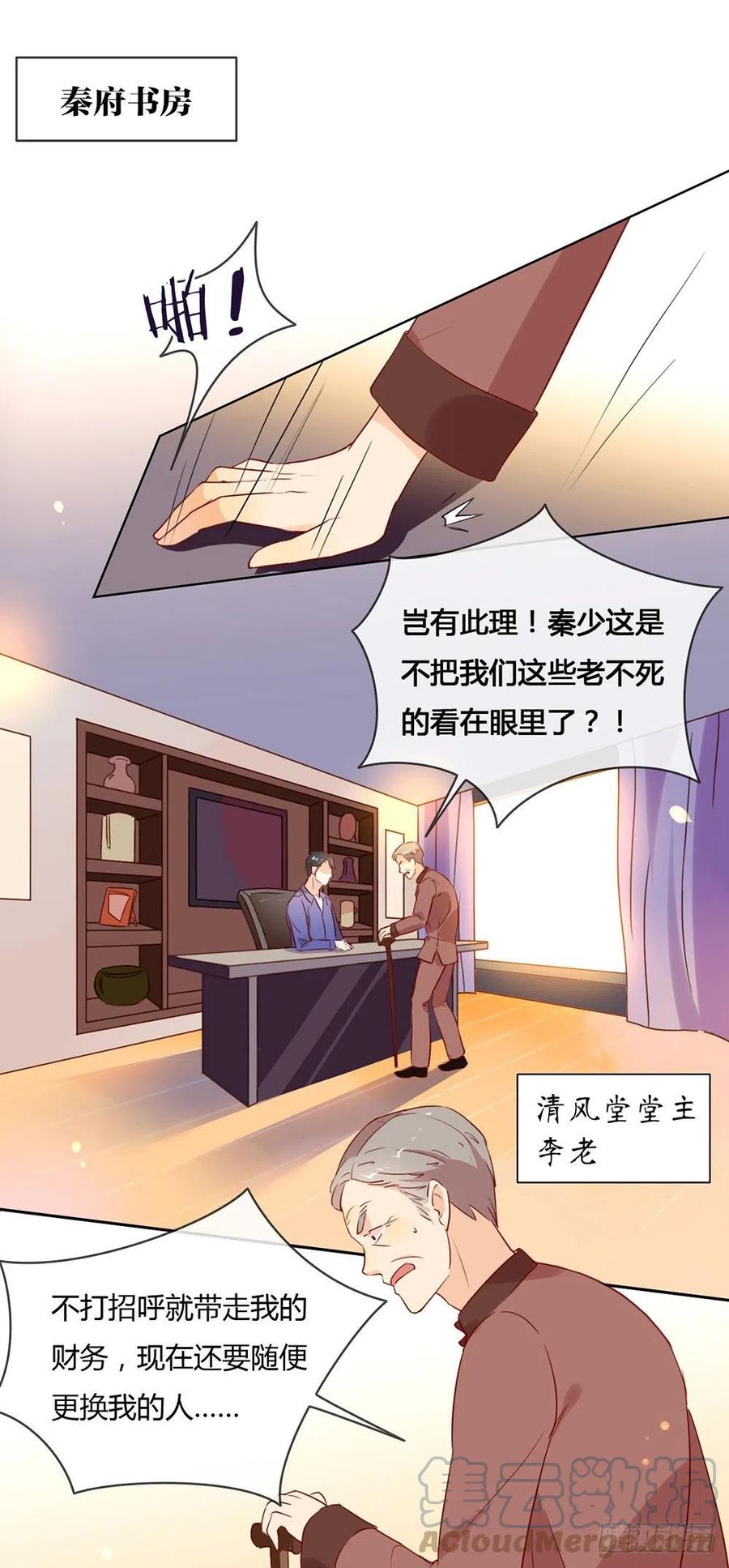 我与玛丽苏女主抢男友 008 现在，轮到你了！ 第7页