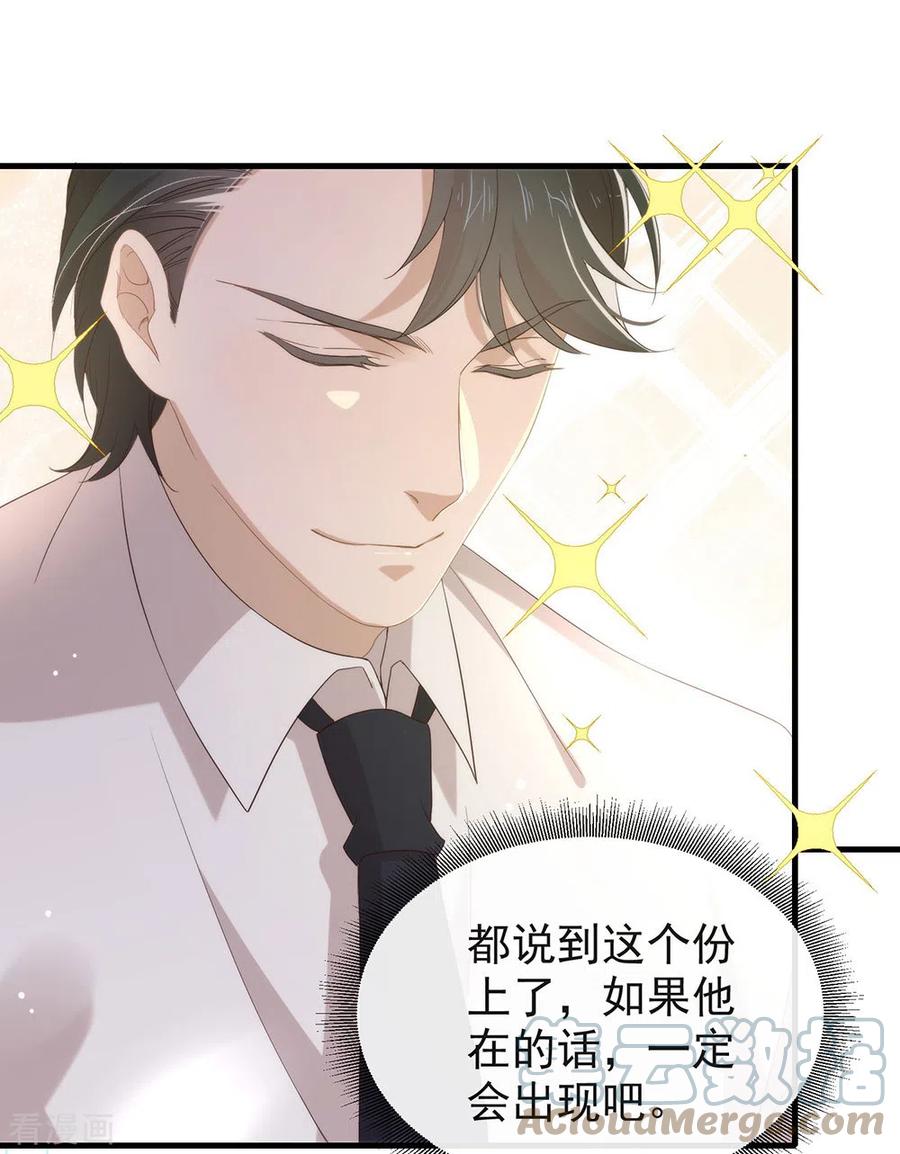 我与玛丽苏女主抢男友 094 幕后黑手 第40页