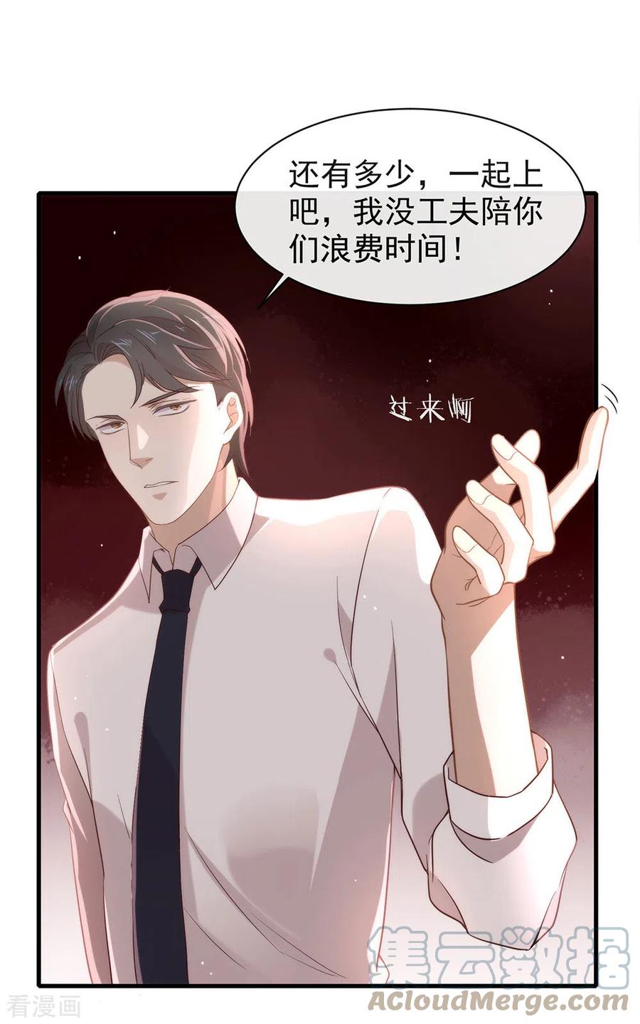 我与玛丽苏女主抢男友 094 幕后黑手 第22页