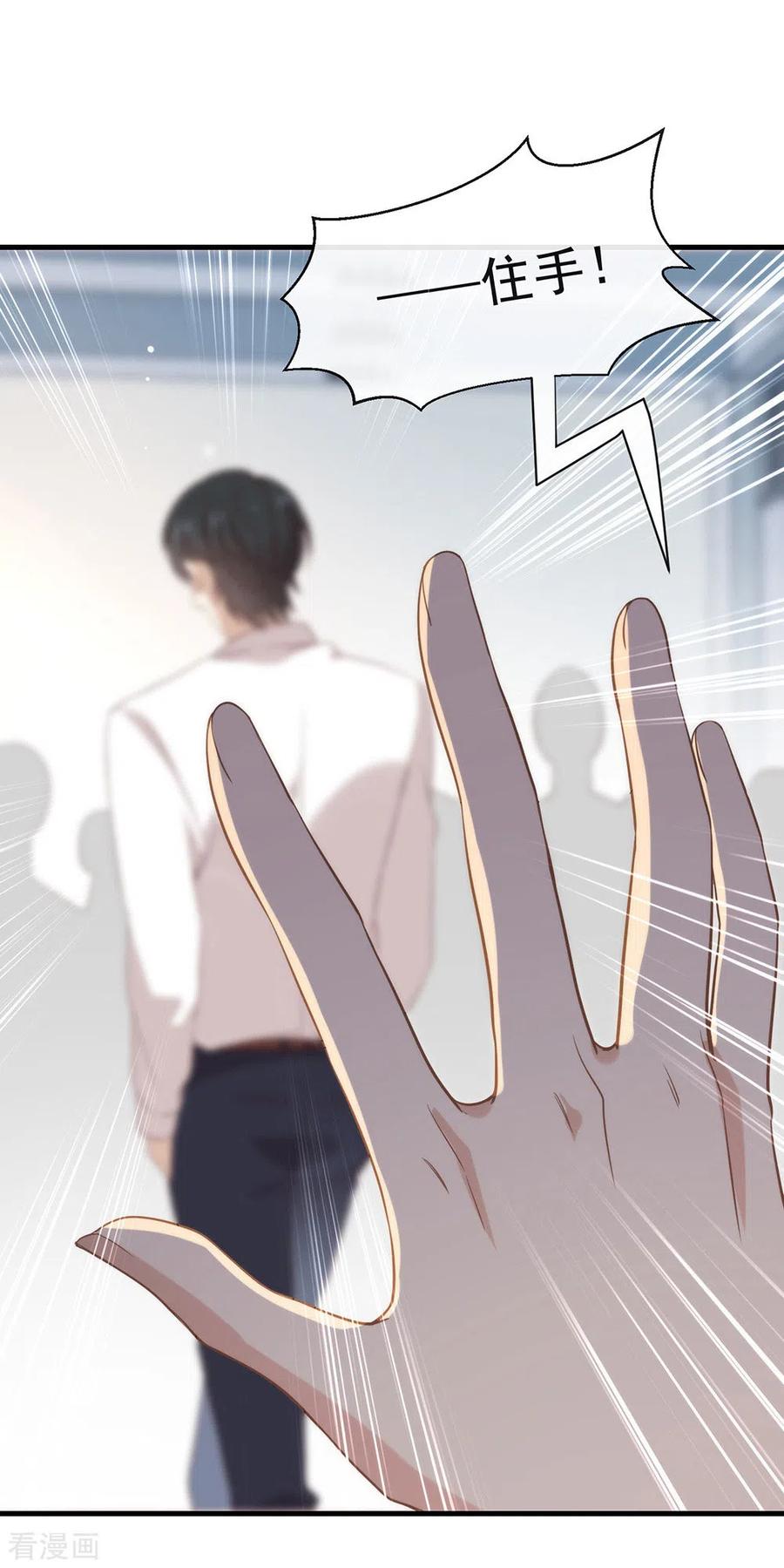 我与玛丽苏女主抢男友 094 幕后黑手 第18页