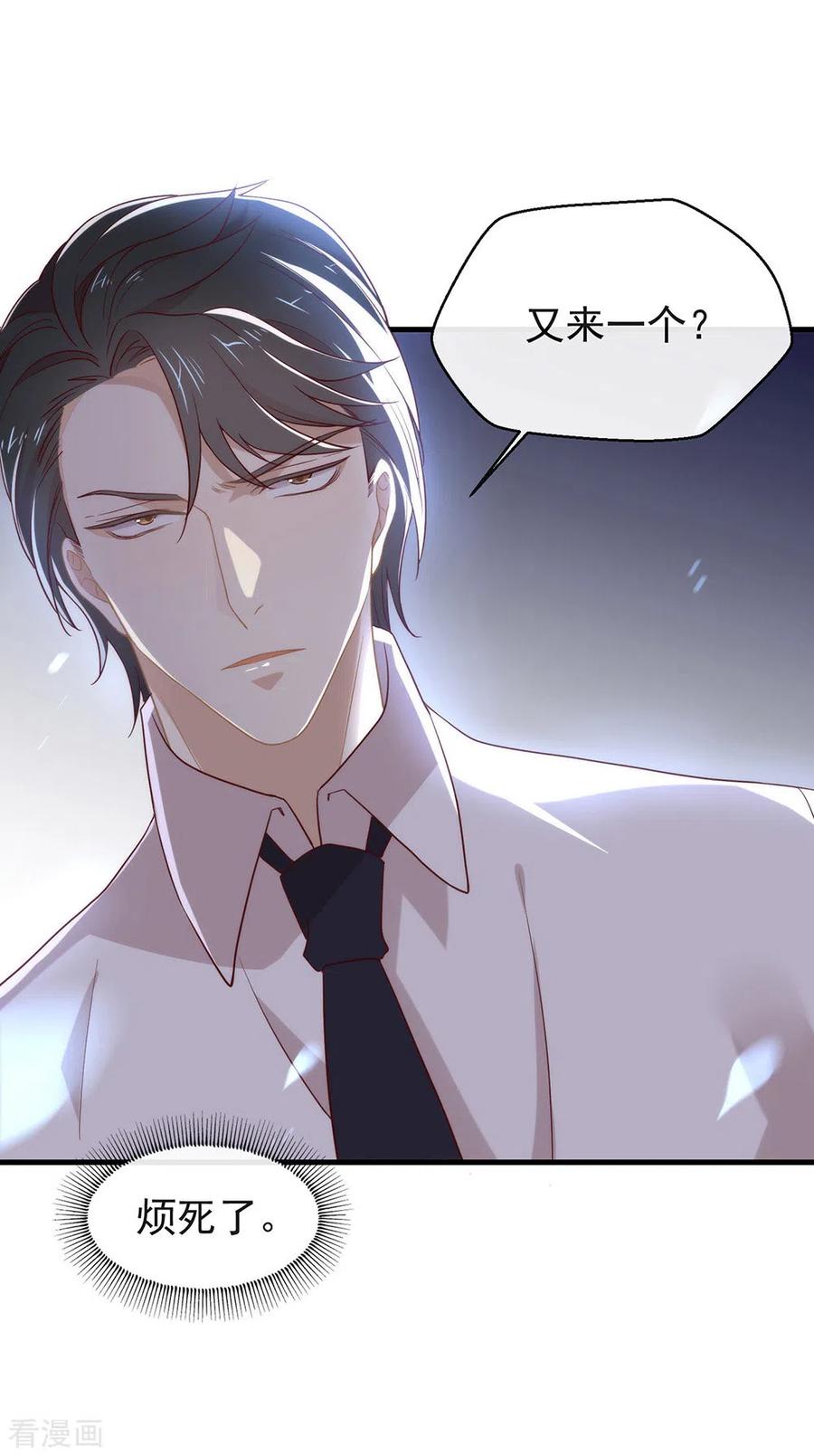 我与玛丽苏女主抢男友 094 幕后黑手 第21页